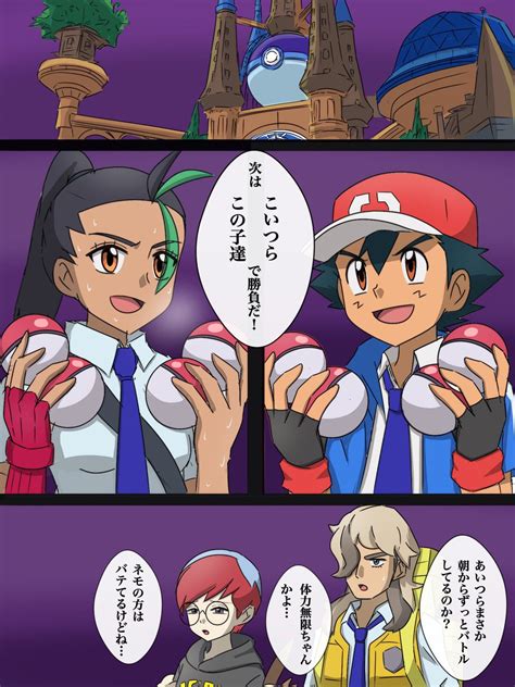 ポケモンえろねも|ネモのエロ漫画